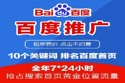 百度推广开户流程解析：实战案例解读